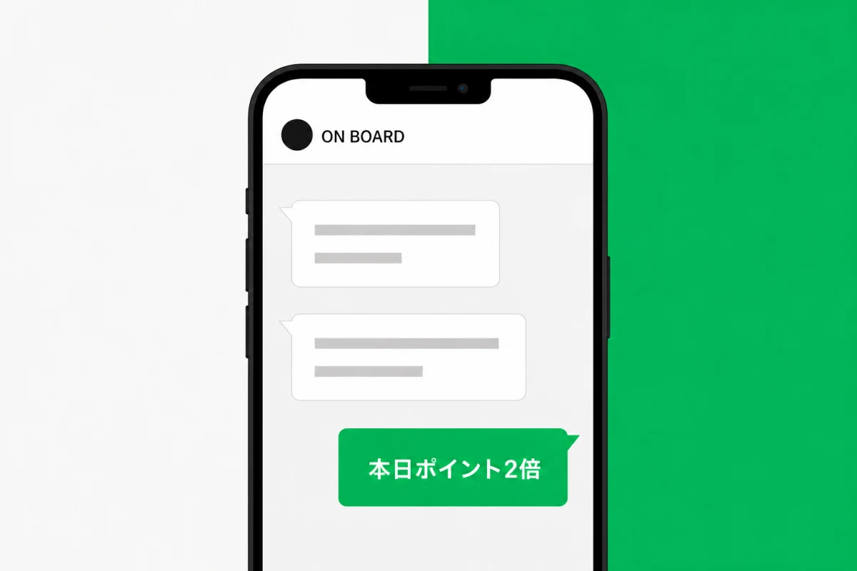 公式LINEからセグメントを絞って配信するイメージ