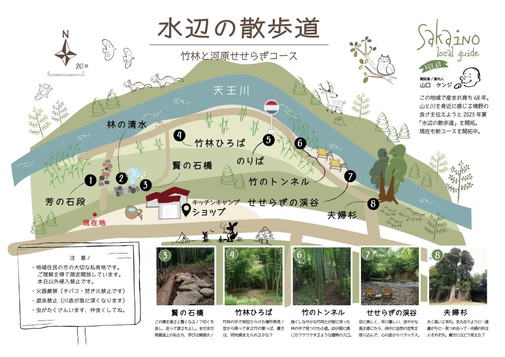 福井県越前町の観光スポット。水辺の散歩道MAP。